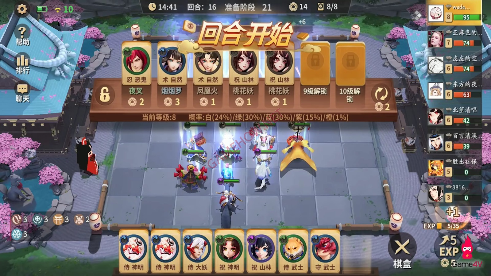 dau truong onmyoji 4 jpg