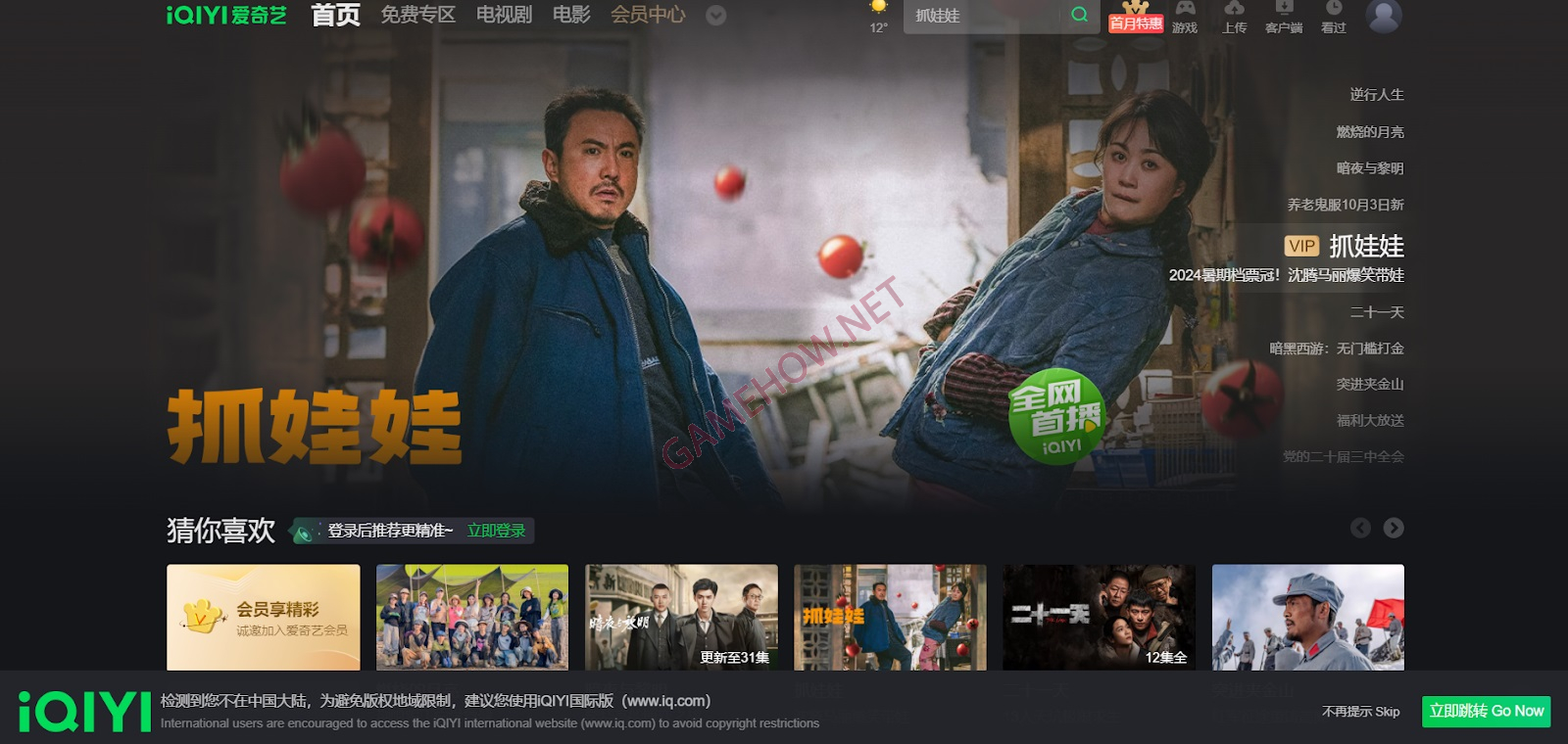 cach dang ky vip iqiyi 4 jpg
